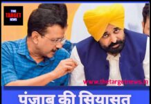 पंजाब की सियासत में बड़े उलटफेर के संकेत, 23 जून को आ सकता है भूचाल ! ‘पावरलेस’ होंगे कई नेता