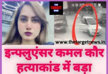 इन्फ्लुएंसर कमल कौर हत्याकांड में बड़ा खुलासा, सामने आई CCTV फुटेज ने खोली साजिश की परतें।