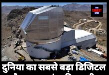 दुनिया का सबसे बड़ा डिजिटल कैमरा: ब्रह्मांड की पहली खूबसूरत तस्वीर जारी।