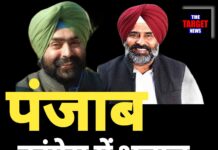 पंजाब की राजनीति में उथल-पुथल: इन विधायकों ने दिया इस्तीफा, कांग्रेस में मचा घमासान।