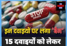 इन दवाइयों को बैन 15 दवाइयों को लेकर केंद्रीय स्वास्थ्य मंत्रालय का आदेश।