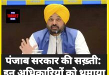 पंजाब सरकार की सख़्ती: इन अधिकारियों को थमाया नोटिस, जवाबदेही तय करने की तैयारी।