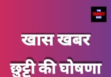 पंजाब में छुट्टियों की बहार: अब स्कूल-कॉलेजों के साथ दफ्तर भी रहेंगे बंद