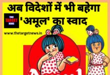 अब विदेशों में भी बहेगा ‘अमूल’ का स्वाद, जाने किस देश से हुई शुरुआत।