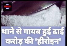 थाने से गायब हुई ढाई करोड़ की हेरोइन, SHO समेत 4 पर गिरी गाज;पुलिस पर फिर उठे सवाल !