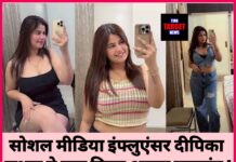 आखिर क्यों दीपिका लूथरा को हटना पड़ा सोशल मीडिया से ? साज़िश या डर।