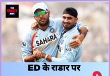 हरभजन और युवराज फंसे विवाद में, ED कर रही गहन पूछताछ,जाने सारी जानकारी।