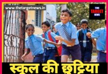 स्कूल की छुट्टिया : दोबारा बंद हुए स्कूल, बच्चों की लग गई मौज।