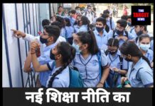नई शिक्षा नीति का ऐलान अब नहीं होंगे 10वीं-12वीं में छात्र फेल !
