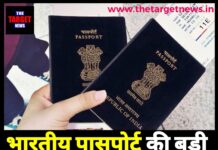 भारतीय पासपोर्ट की बड़ी ताकत,जानिए कितने देशों में हुआ वीज़ा फ्री प्रवेश।