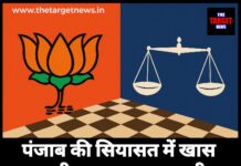 पंजाब की सियासत में खास जानकारी: भाजपा व अकाली दल में समझौते की तैयारी ! बिछने लगी राजनीति की बिसात।