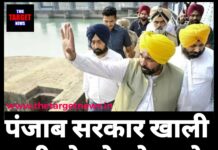 पंजाब सरकार खाली पड़ी पोस्टो को भरने की तैयारी में !