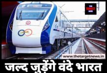 जल्द जुड़ेंगे वंदे भारत से यह महानगर— जानें नए रूट की पूरी डिटेल।