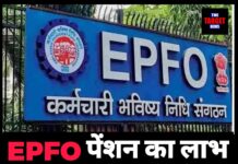 EPFO पेंशन लाभ लेने वाले कर्मचारियों को सरकार का झटका, जाने पूरी जानकारी।