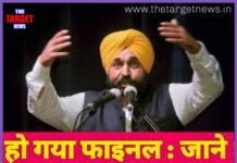 हो गया फाइनल: पंजाब कैबिनेट विस्तार की उलटी गिनती शुरू, जाने किन नए चेहरों की एंट्री से बदलेगा सियासी समीकरण।