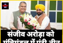 संजीव अरोड़ा को मंत्रिमंडल में एंट्री,तीन विभागों की जिम्मेवारी,जाने पूरी जानकारी।