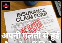 अपनी गलती से हुई मौत तो नहीं मिलेगा इंश्योरेंस क्लेम !