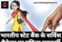 भारतीय स्टेट बैंक के सर्विस मैनेजर पर महिला सहकर्मी से छेड़खानी का वीडियो वॉयरल – एफआईआर दर्ज