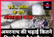 अमरनाथ की चढ़ाई कितने किलोमीटर है? कौन सा रास्ता है सही, जानिए पूरी जानकारी