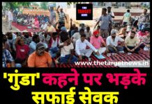 “गुंडा फोर्स” कहे जाने से नाराज़ सफाई कर्मचारी सड़कों पर, तेगी की गिरफ्तारी की मांग तेज