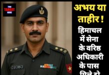 अभय या ताहिर? हिमाचल में सेना के वरिष्ठ अधिकारी के पास मिले दो पहचान पत्र, शुरू हुई जांच।