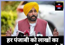 हर पंजाबी को लाखों का इलाज मुफ्त, महिला सरपंचों के लिए अनोखा तोहफा।