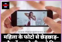 ऊना की महिला के फोटो से छेड़छाड़ – कुवैत में रह रहे जीजा ने किया ब्लैकमेल, वीडियो कॉल की रिकॉर्डिंग भेजी पति को