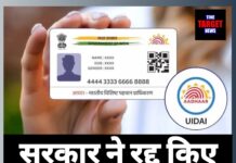 सरकार ने रद्द किए लाखों आधार कार्ड,जाने पूरी जानकारी।