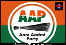 पंजाब में AAP का बड़ा संगठनात्मक फेरबदल, सोशल मीडिया टीम भी घोषित।