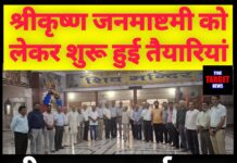 श्रीकृष्ण जन्माष्टमी पर्व की तैयारियों को लेकर श्री सनातन धर्म सभा ने बुलाई बैठक।