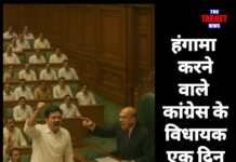 हंगामा करने वाले कांग्रेस के विधायक एक दिन के लिए “सस्पेंड”