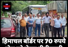 हिमाचल बॉर्डर पर 70 रुपये टोल को लेकर बीबीएमबी कर्मचारी नाराज़