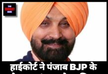 हाईकोर्ट ने पंजाब BJP के नेता व Gillco के मालिक रणजीत गिल को दिया झटका।