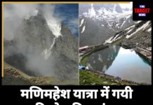 मणिमहेश यात्रा में गयी ऊना की दो महिलाएं लापता।