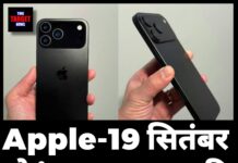 Apple 19 सितंबर से iPhone-17 की होगी बिक्री शुरू !