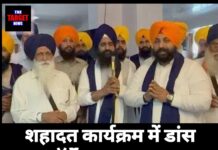 शहादत कार्यक्रम में डांस परफॉर्मेंस: अकाल तख्त के जत्थेदार ने हरजोत बैंस के बाद ज़फर को तलब किया।