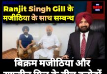 बिक्रम मजीठिया और रणजीत गिल के बीच करोड़ों के लेन-देन का खुलासा, कौन है असली मास्टरमाइंड ?