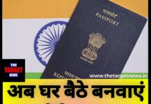 अब घर बैठे बनवाएं पासपोर्ट, शुरू हुआ ई-पासपोर्ट सिस्टम,जाने सारी जानकारी