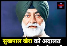 सुखपाल खैरा को अदालत का समन,CM के ओएसडी पर लगाए थे झूठे आरोप