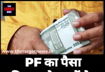 PF का पैसा निकालने वालों के लिए जरूरी चेतावनी! इन बातों का खास ध्यान रखें।