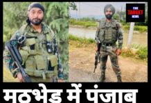 मुठभेड़ में पंजाब के 2 जवान शहीद, जाने पूरी जानकारी।