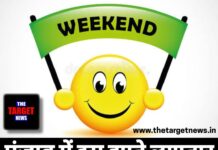 पंजाब में इस हफ्ते लगातार 3 सरकारी छुट्टियां, लंबा वीकेंड बना खास।