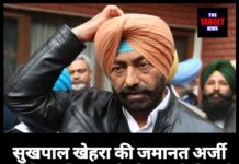 सुखपाल खेहरा की जमानत अर्जी खारिज, गिरफ्तारी की उलटी गिनती शुरू।