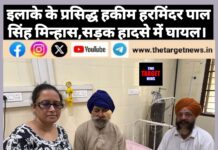 समाजसेवी हकीम हरमिंदर पाल सिंह मिनहास सड़क हादसे में घायल