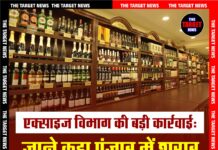 एक्साइज विभाग की बड़ी कार्रवाई: जाने कहा पंजाब में शराब ठेके और बार हुए बंद।
