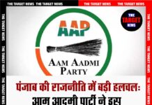 पंजाब की राजनीति में बड़ी हलचल: आम आदमी पार्टी ने इस नेता को पार्टी से निकाला।
