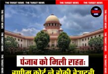 पंजाब को मिली राहत: सुप्रीम कोर्ट ने रोकी बेअदबी केसों की ट्रांसफर प्रक्रिया।
