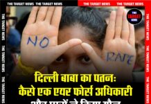 दिल्ली बाबा का पतन: कैसे एक एयर फोर्स अधिकारी और छात्रों ने किया यौन शोषण का खुलासा