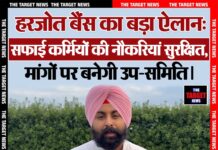 हरजोत बैंस का बड़ा ऐलान: सफाई कर्मियों की नौकरियां सुरक्षित, मांगों पर बनेगी उप-समिति।