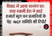 विवाद में आया सत्संग घर: राधा स्वामी डेरा ने काटे हजारों मूल वन प्रजातियों के पेड़: NGT समिति की रिपोर्ट